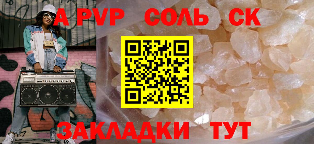 APVP мука  Alpha PVP СК  Вход с VPN  APVP  купить наркоту  Фролово  A-PVP кристаллы 