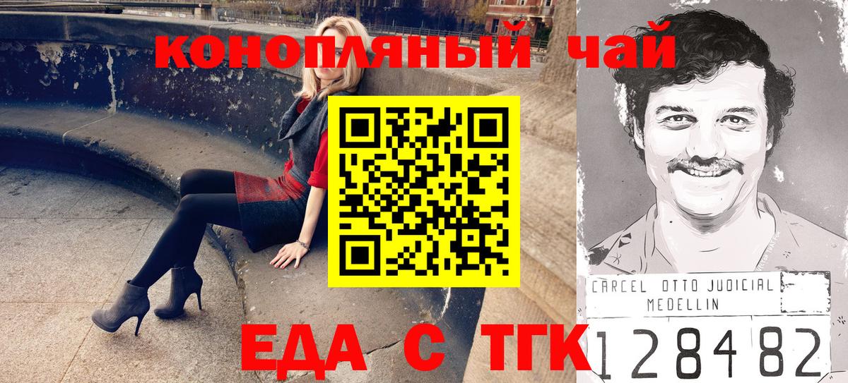 Фролово  Еда ТГК конопля  Вход с VPN 