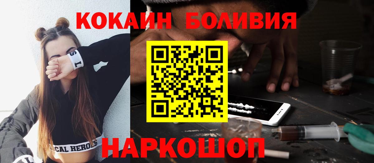Кокаин Fish Scale Фролово