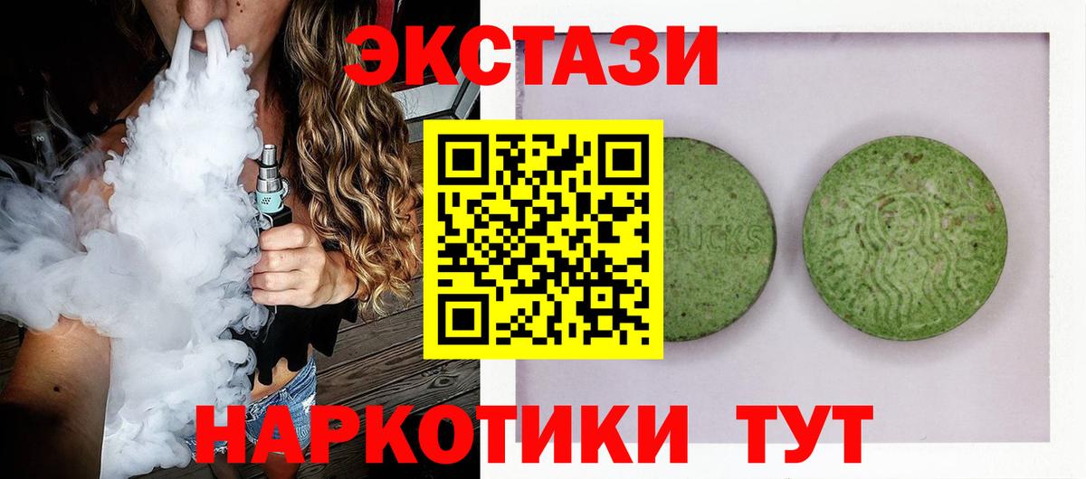 ЭКСТАЗИ 280мг  Вход с VPN  Фролово 