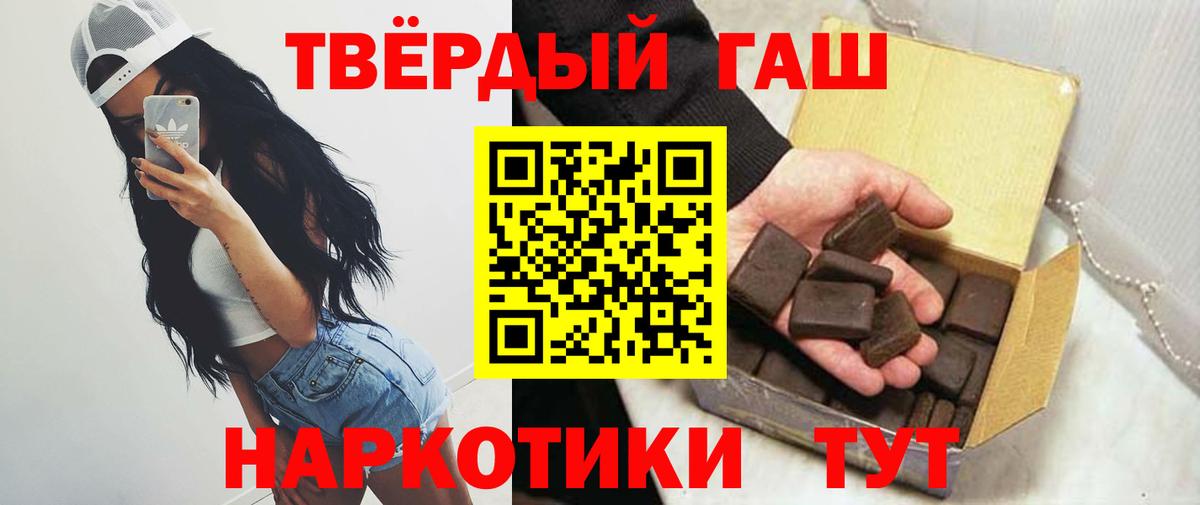ГАШ Изолятор  Вход с VPN  Гашиш  Гашиш Premium  Фролово 