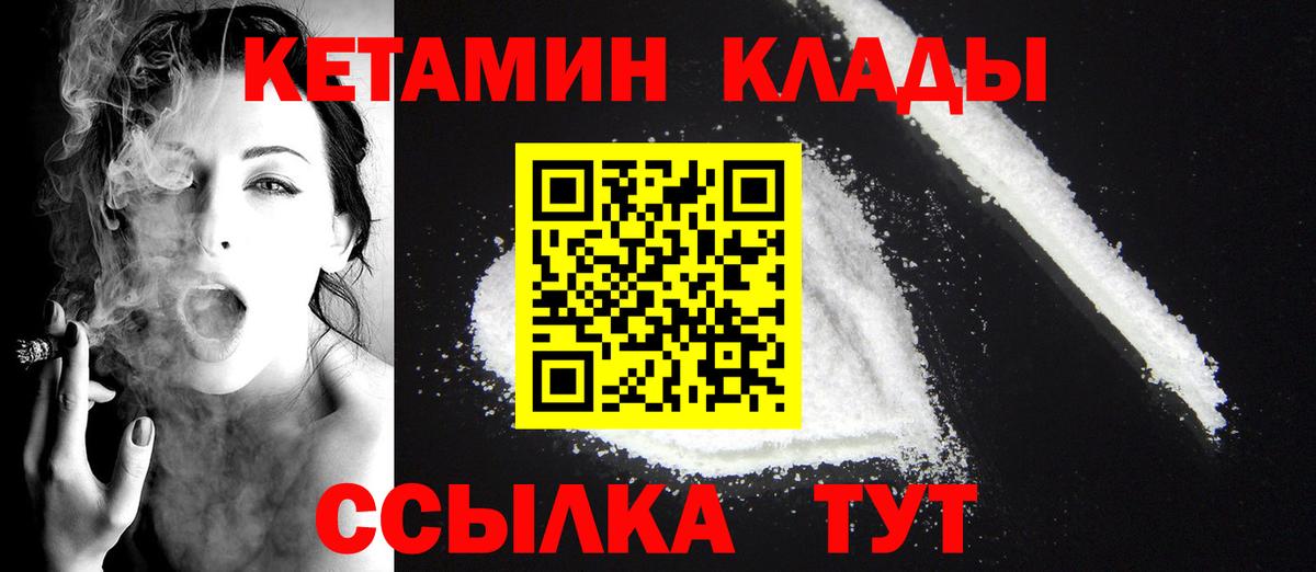Кетамин ketamine  Вход с VPN  Кетамин ketamine  Фролово 
