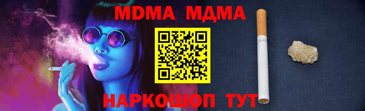 MDMA VHQ Фролово