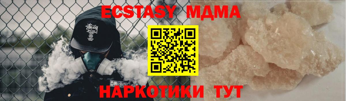Фролово  МДМА VHQ  МДМА  Вход с VPN  MDMA crystal 