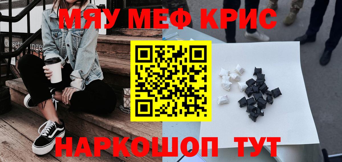 Мефедрон mephedrone  МЯУ-МЯУ  ОМГ ОМГ как зайти  МЯУ-МЯУ 4 MMC  Вход с VPN  Фролово 