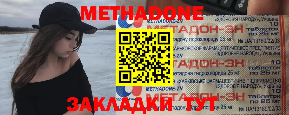 МЕТАДОН кристалл  МЕТАДОН мёд  гидра онион  Вход с VPN  Фролово 