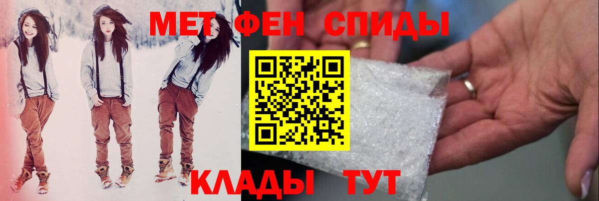 Метамфетамин Methamphetamine  Вход с VPN  Фролово 