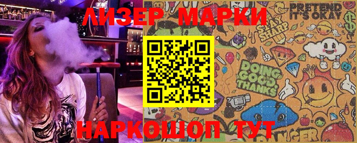 Наркотические марки 1,5мг  Марки 25I-NBOMe  Фролово  Вход с VPN 
