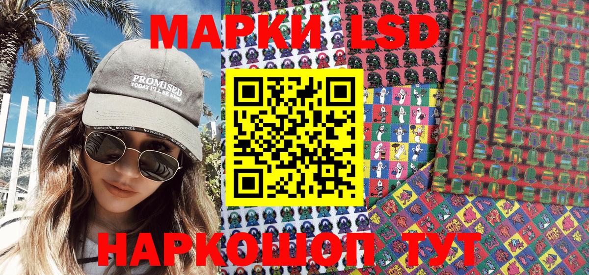 Наркотические марки 1500мкг Фролово